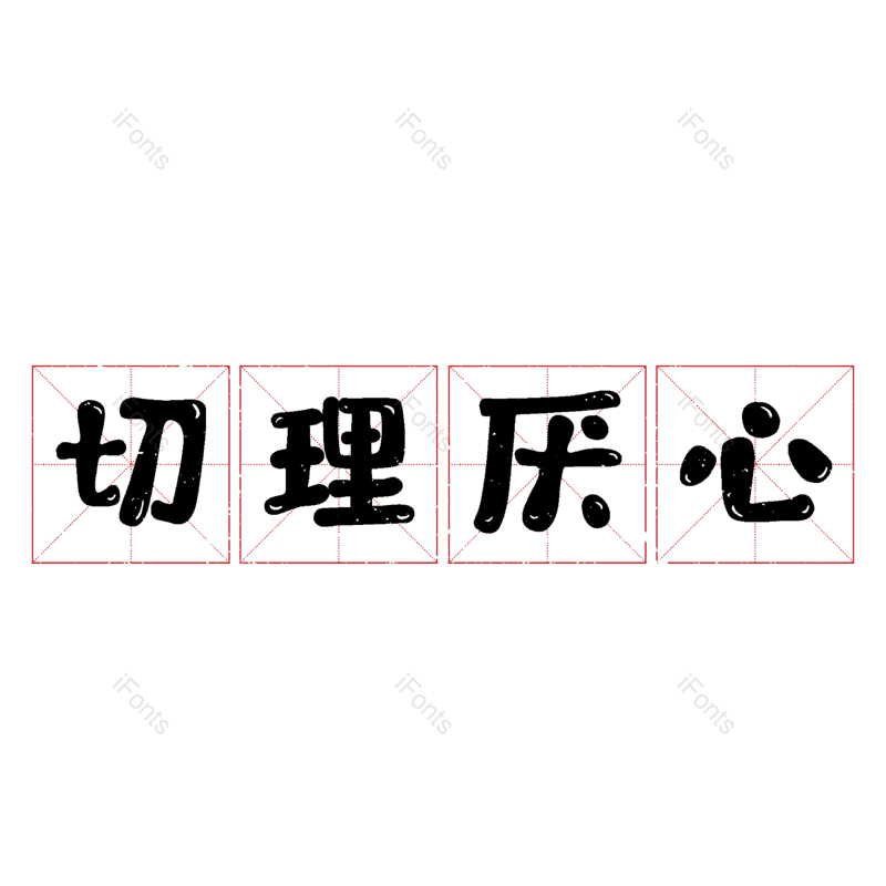 图片,元素,PNG,免抠素材